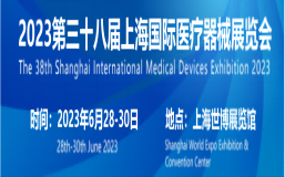 澳门威斯人0168明星产品腰背仪亮相第38届上海国际医疗展会